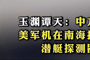 帕金斯：要为威少主动打替补鼓掌 自私的哈登让所有人都得满足他